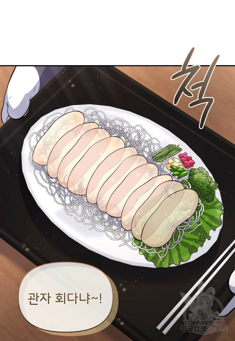 괴식식당 12화 3