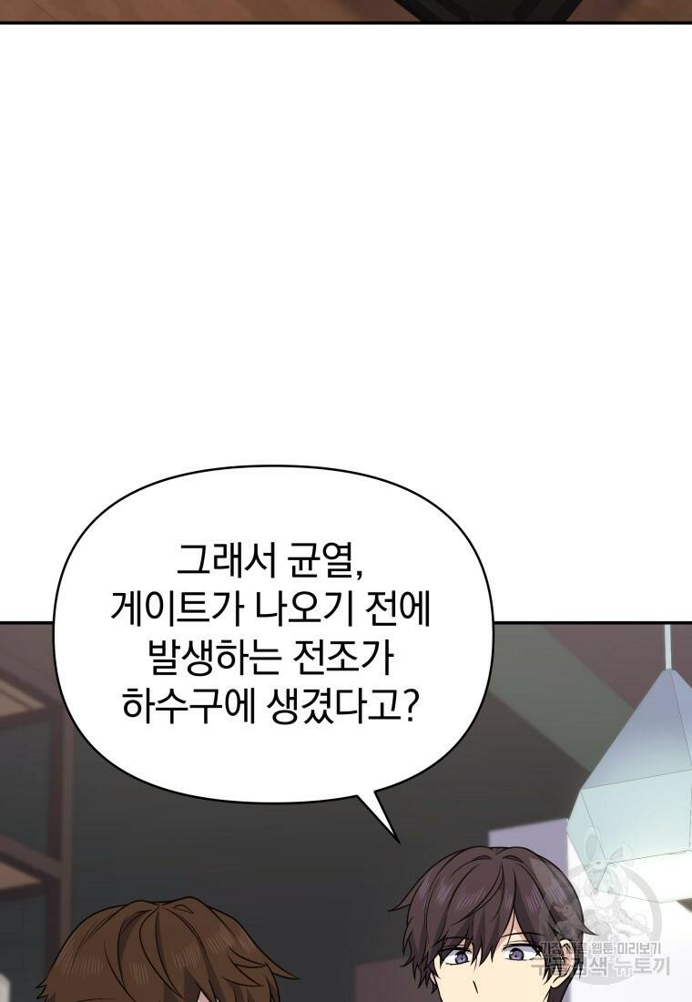 괴식식당 12화 4