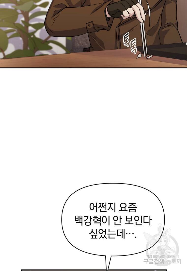 괴식식당 12화 7