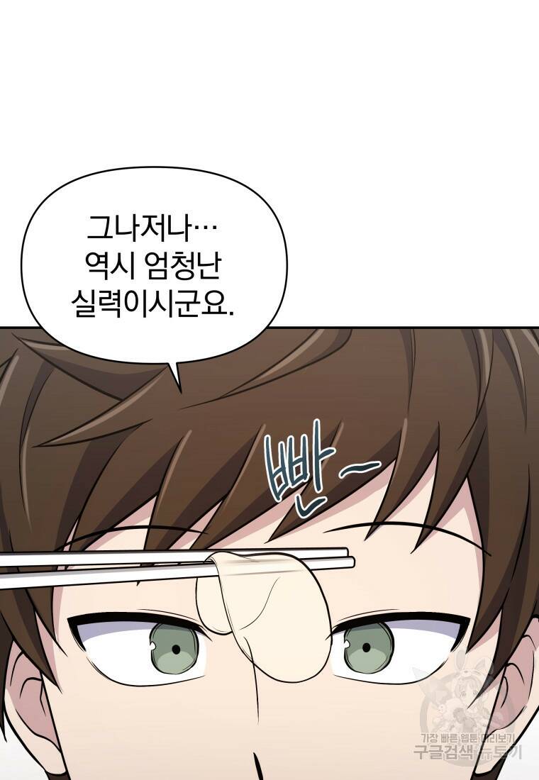 괴식식당 12화 9
