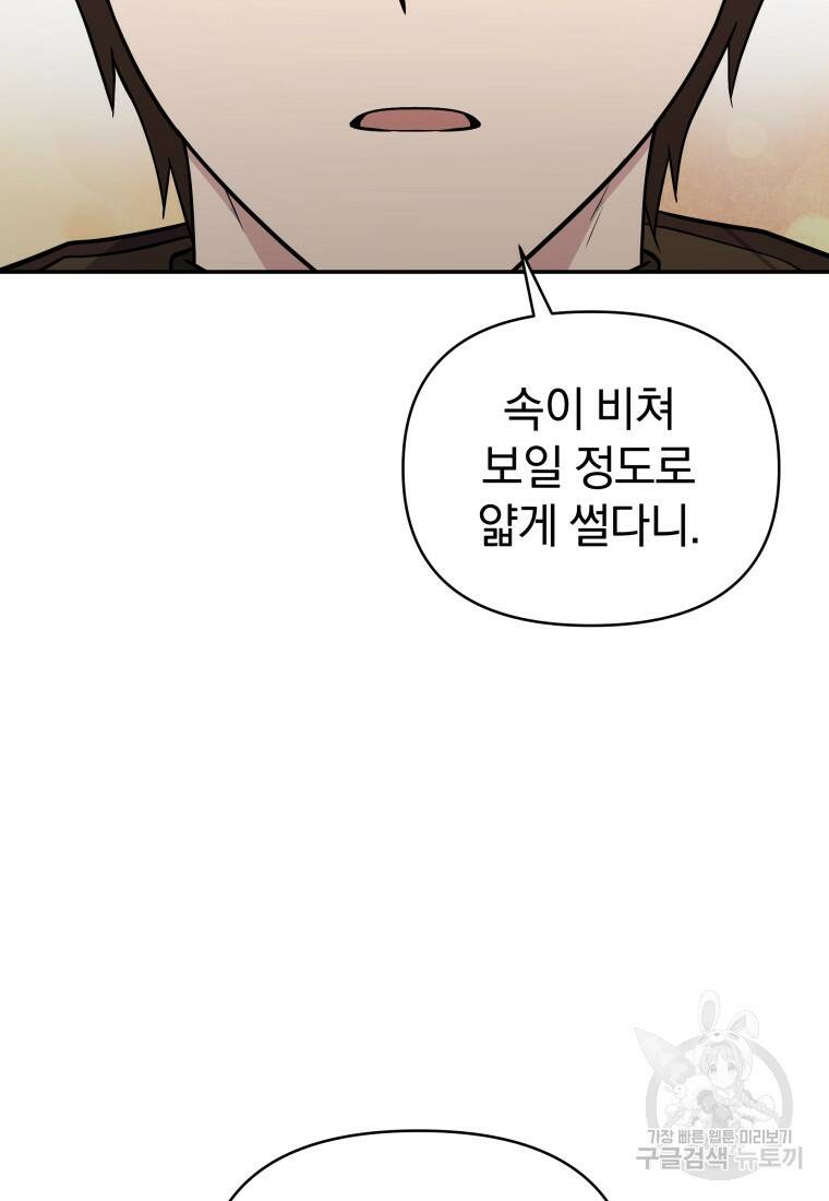 괴식식당 12화 10