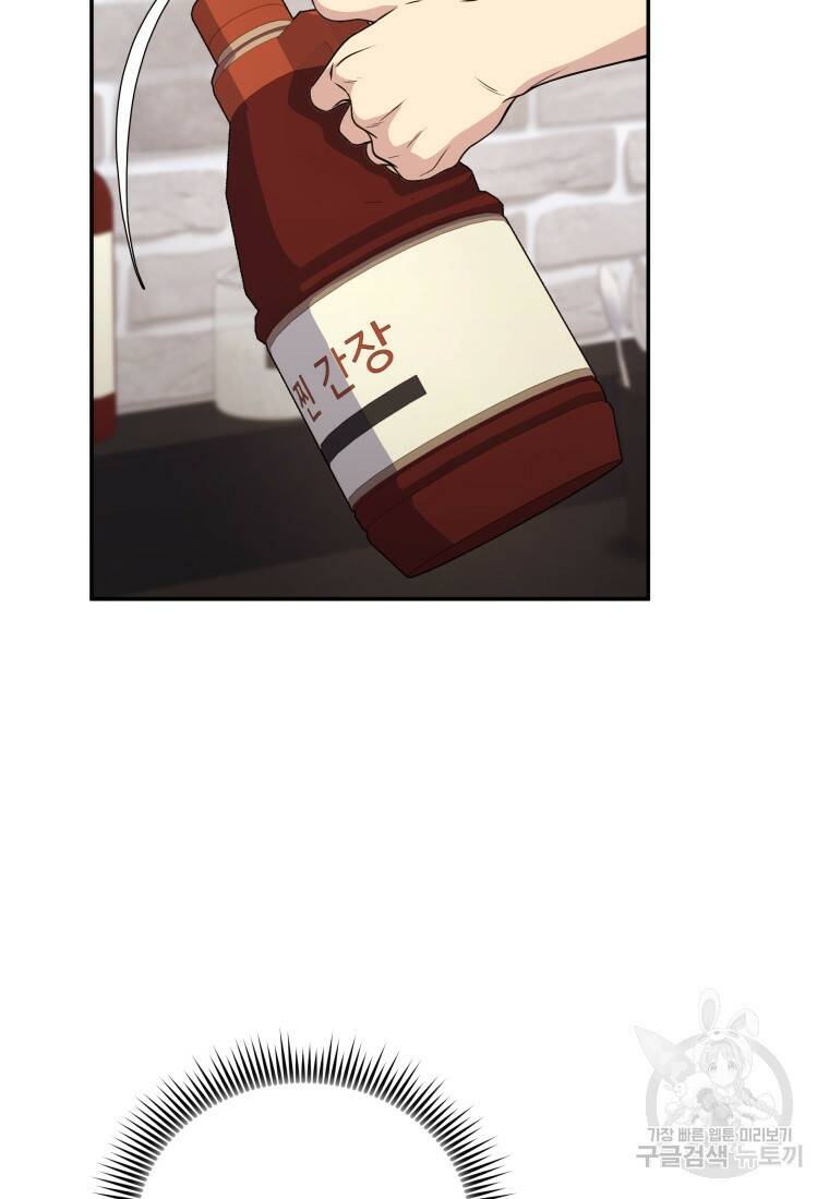 괴식식당 12화 13