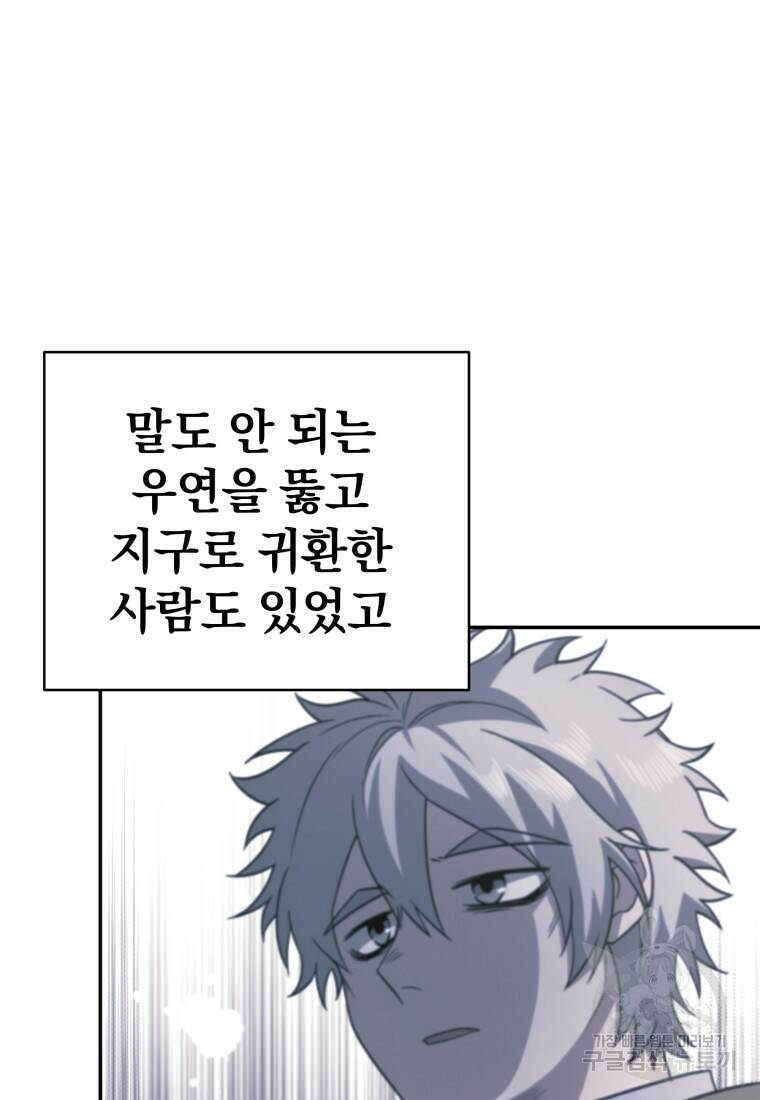 괴식식당 12화 15