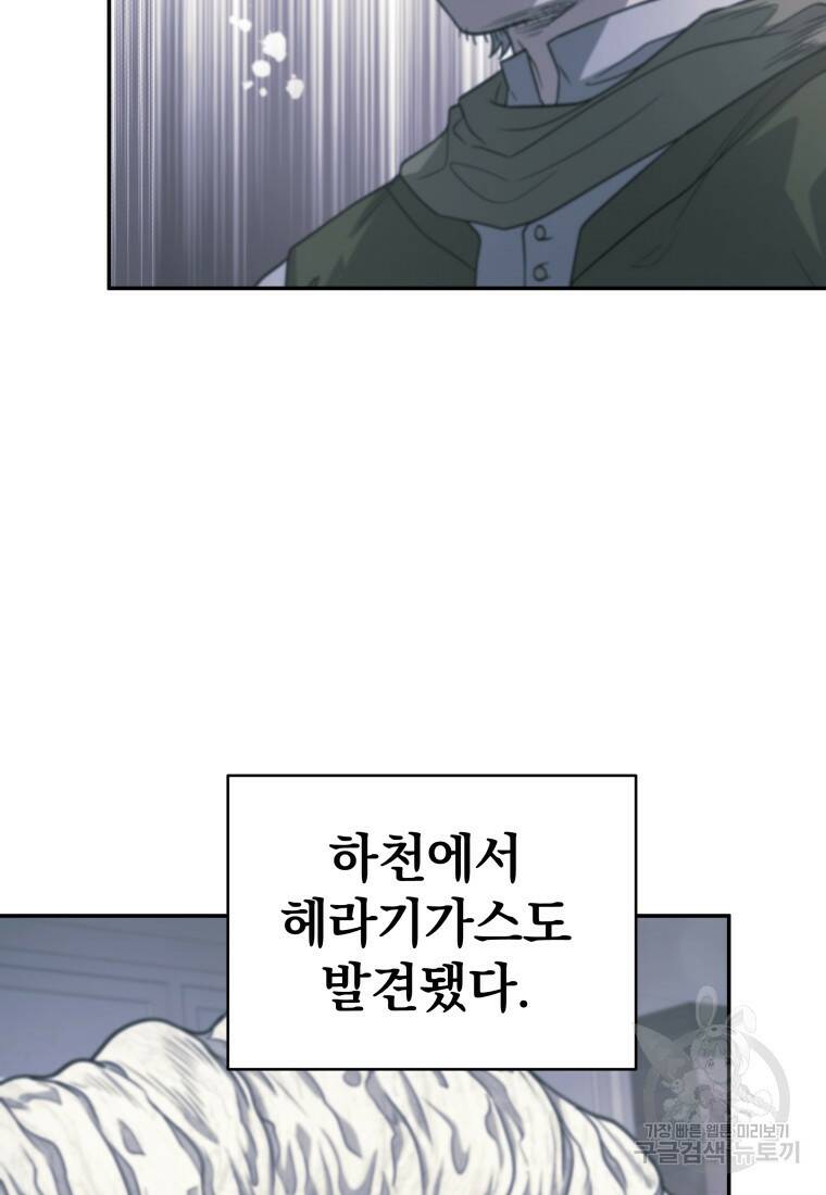 괴식식당 12화 16