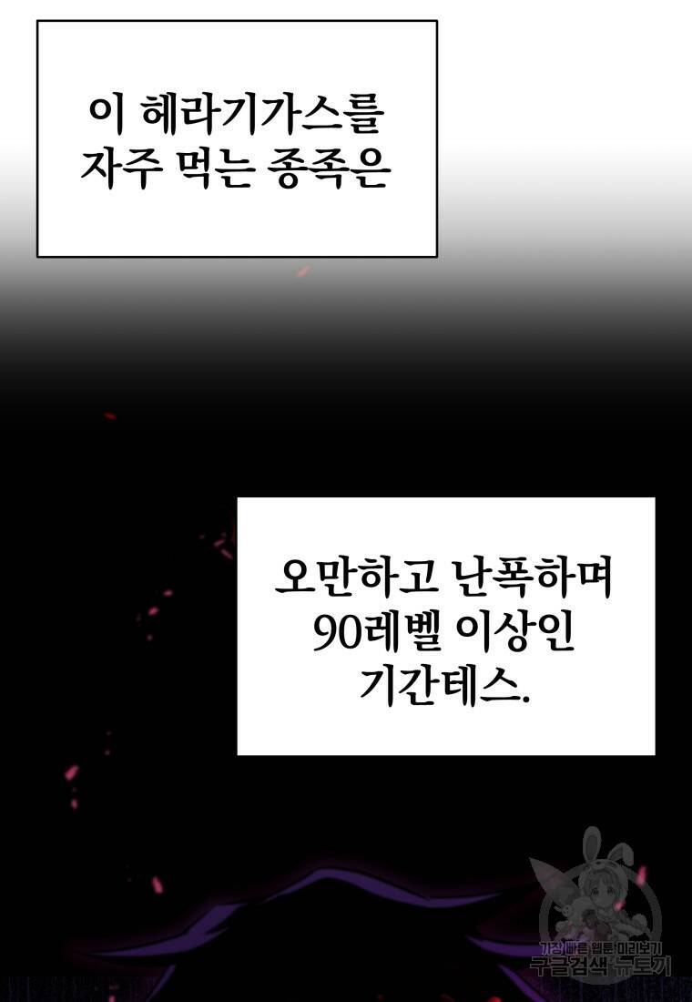 괴식식당 12화 18