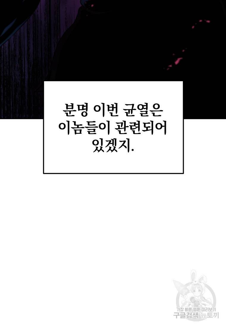 괴식식당 12화 20