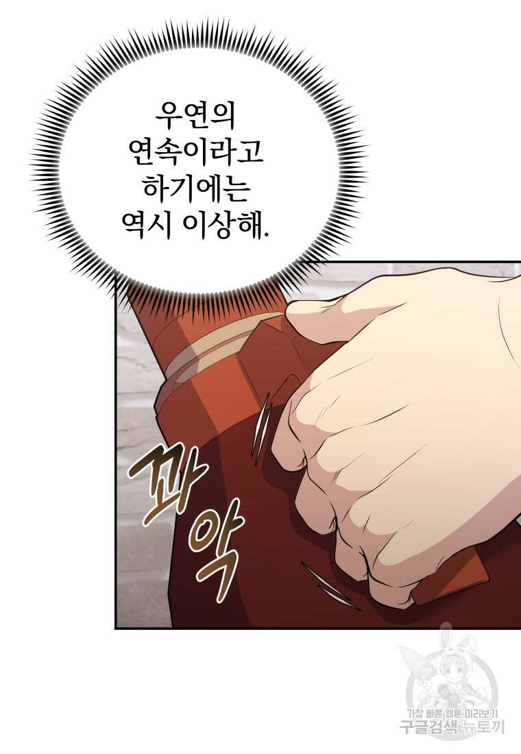 괴식식당 12화 21