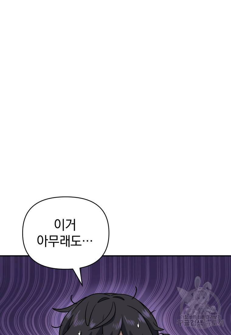 괴식식당 12화 22