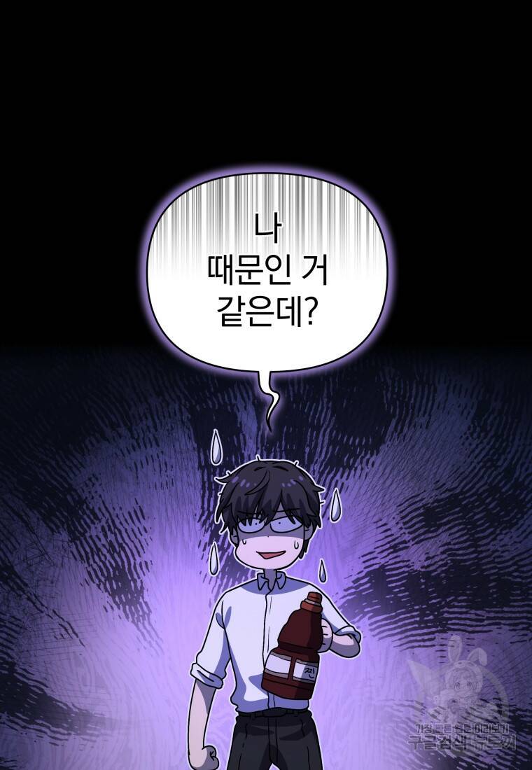 괴식식당 12화 24