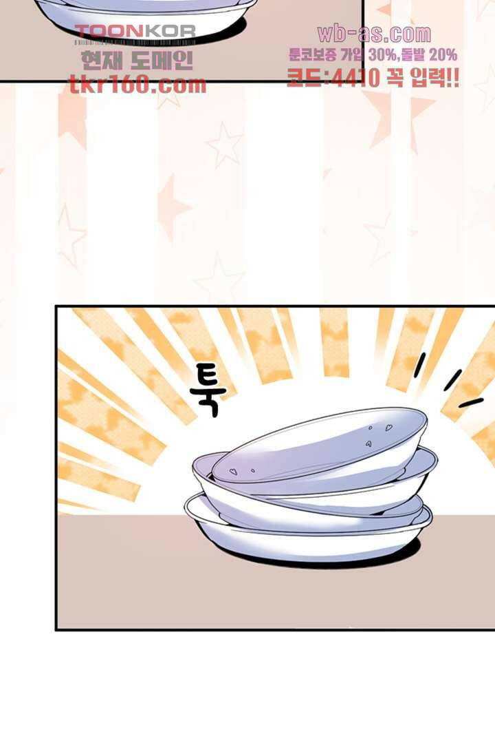 두얼굴의 대표님 34화 7