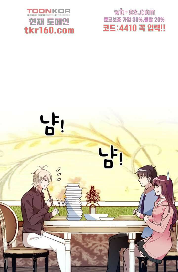 두얼굴의 대표님 34화 8