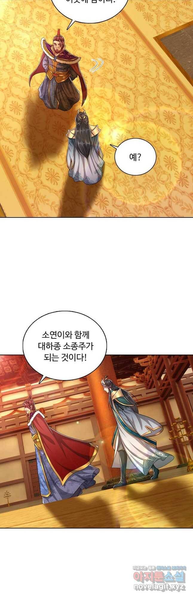 100만 년 만에 귀환하다 77화 2