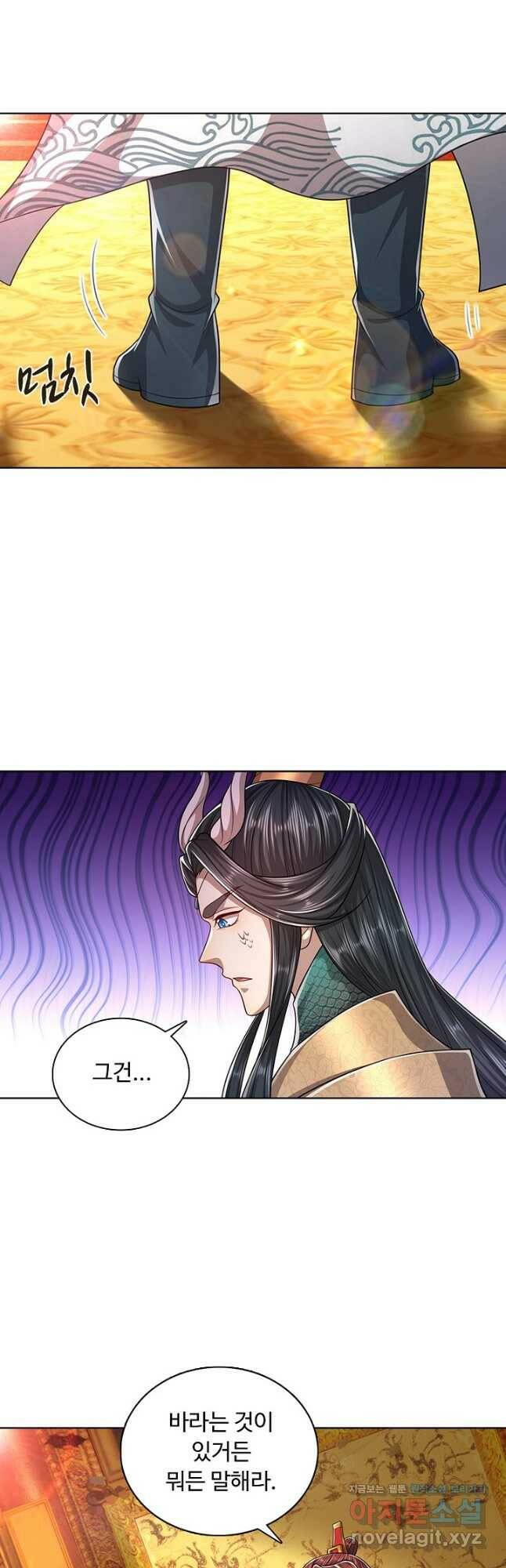 100만 년 만에 귀환하다 77화 3