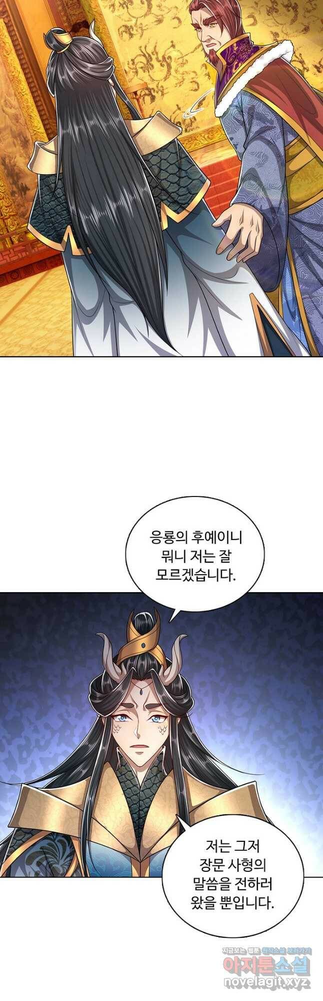 100만 년 만에 귀환하다 77화 4