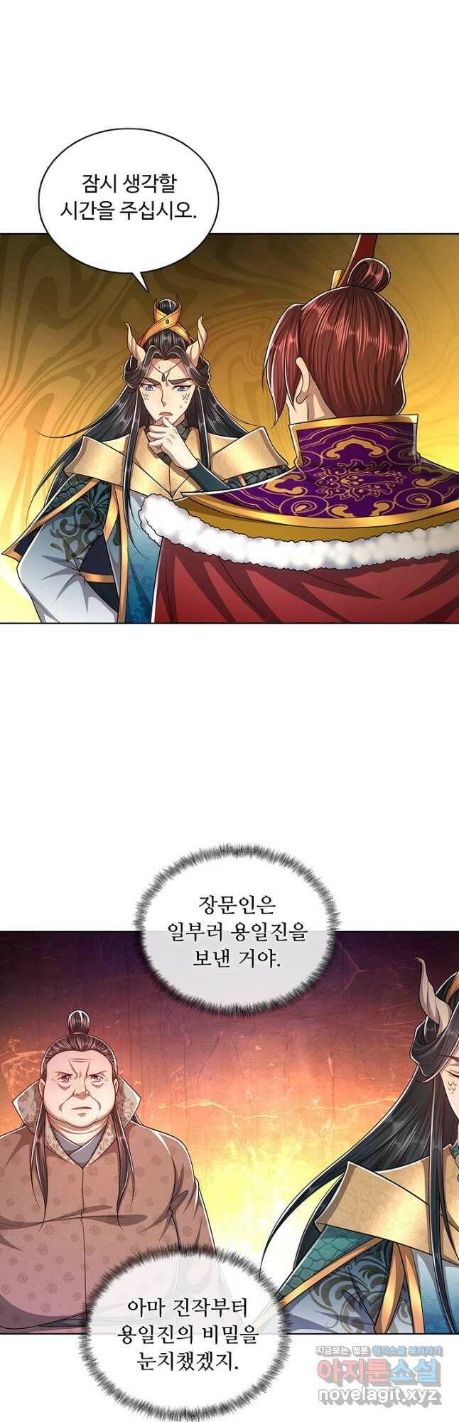 100만 년 만에 귀환하다 77화 5