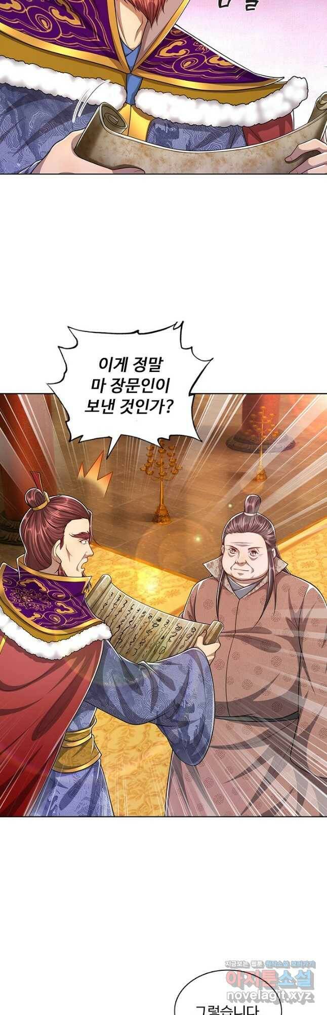 100만 년 만에 귀환하다 77화 8