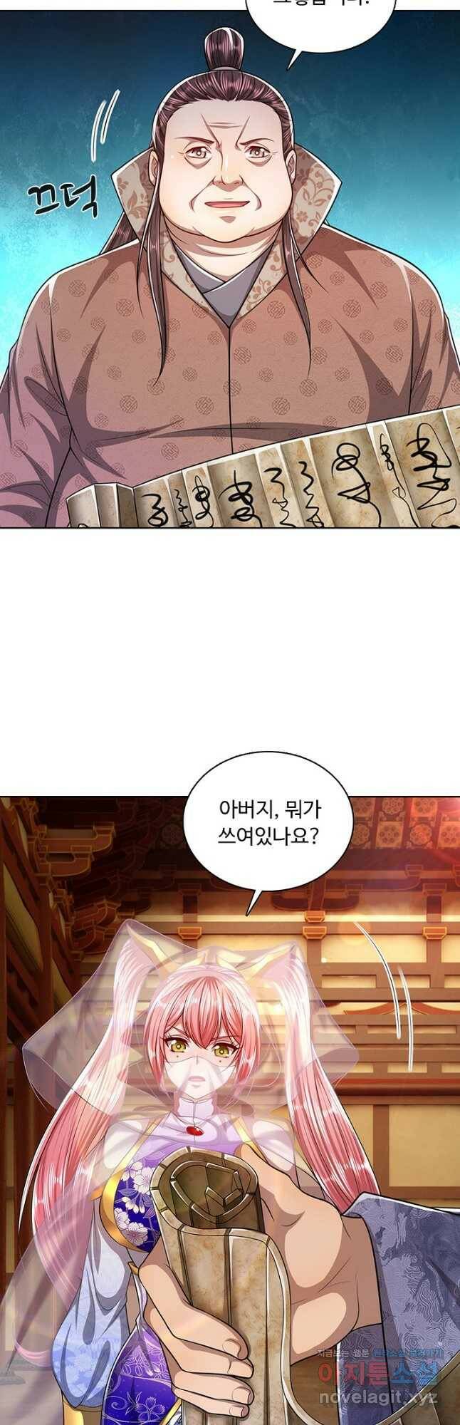 100만 년 만에 귀환하다 77화 9