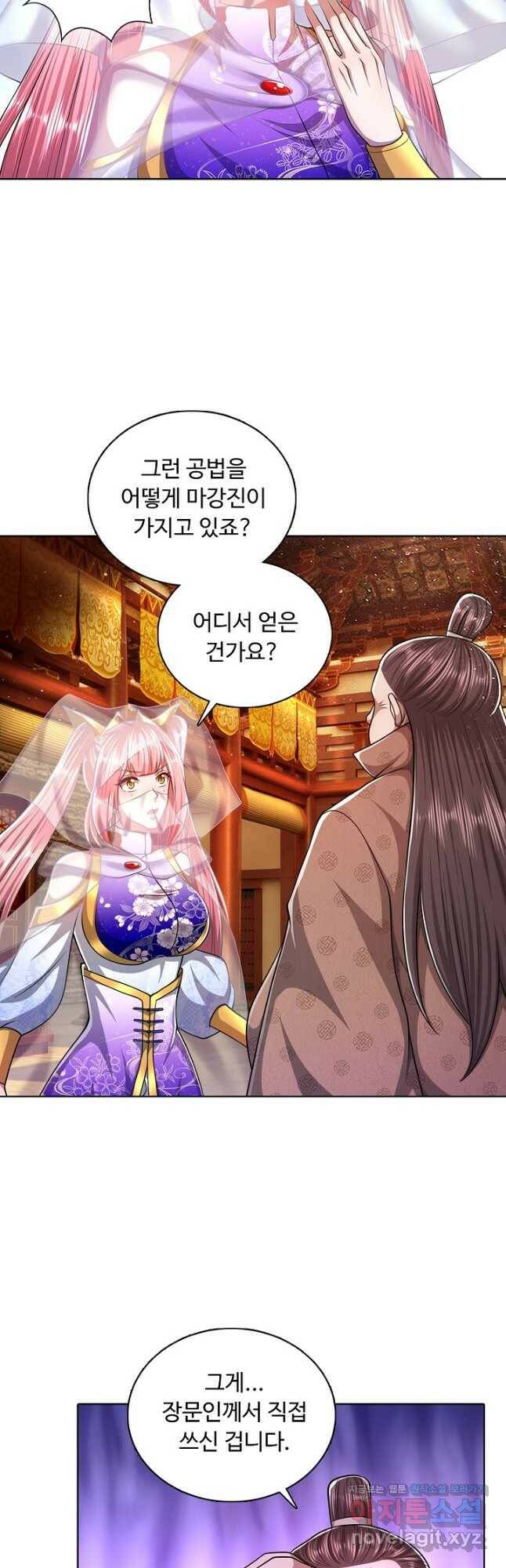 100만 년 만에 귀환하다 77화 11