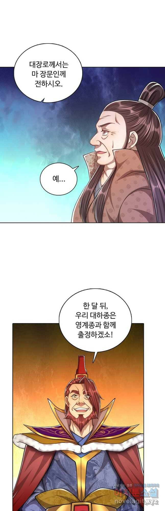 100만 년 만에 귀환하다 77화 18