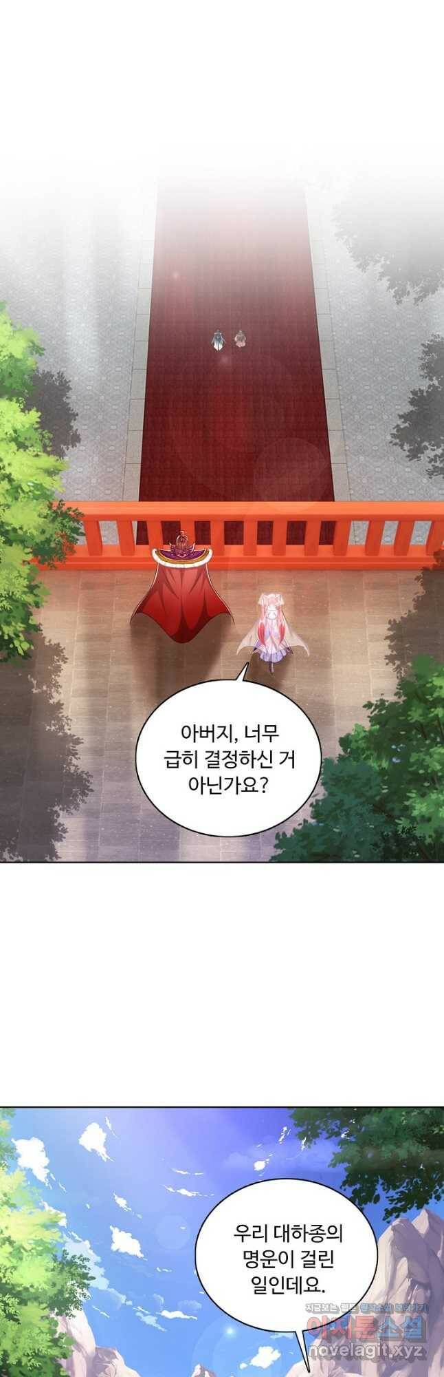 100만 년 만에 귀환하다 77화 24