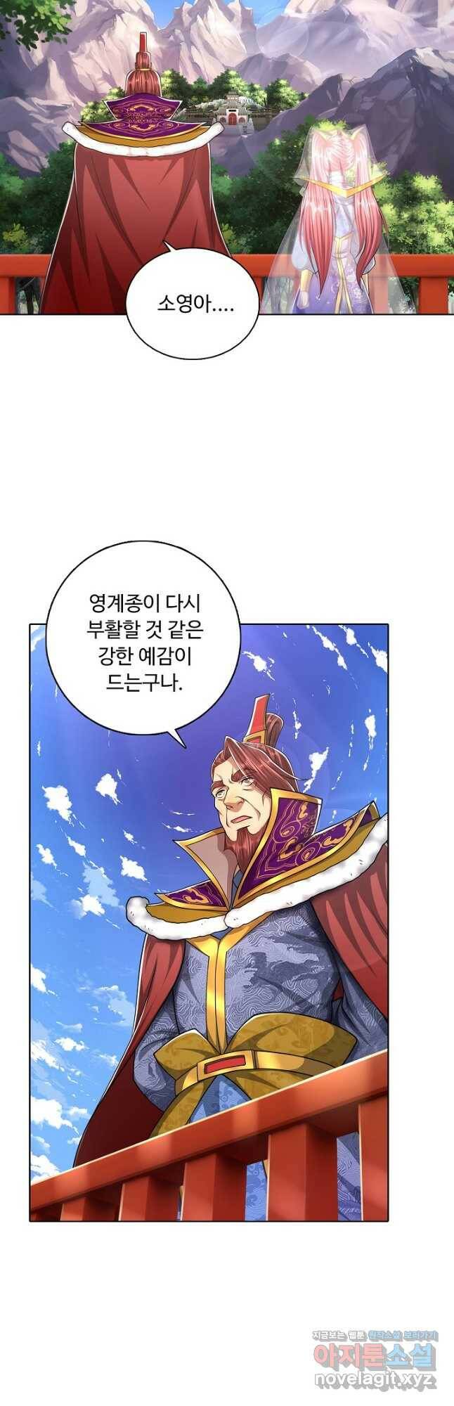 100만 년 만에 귀환하다 77화 25