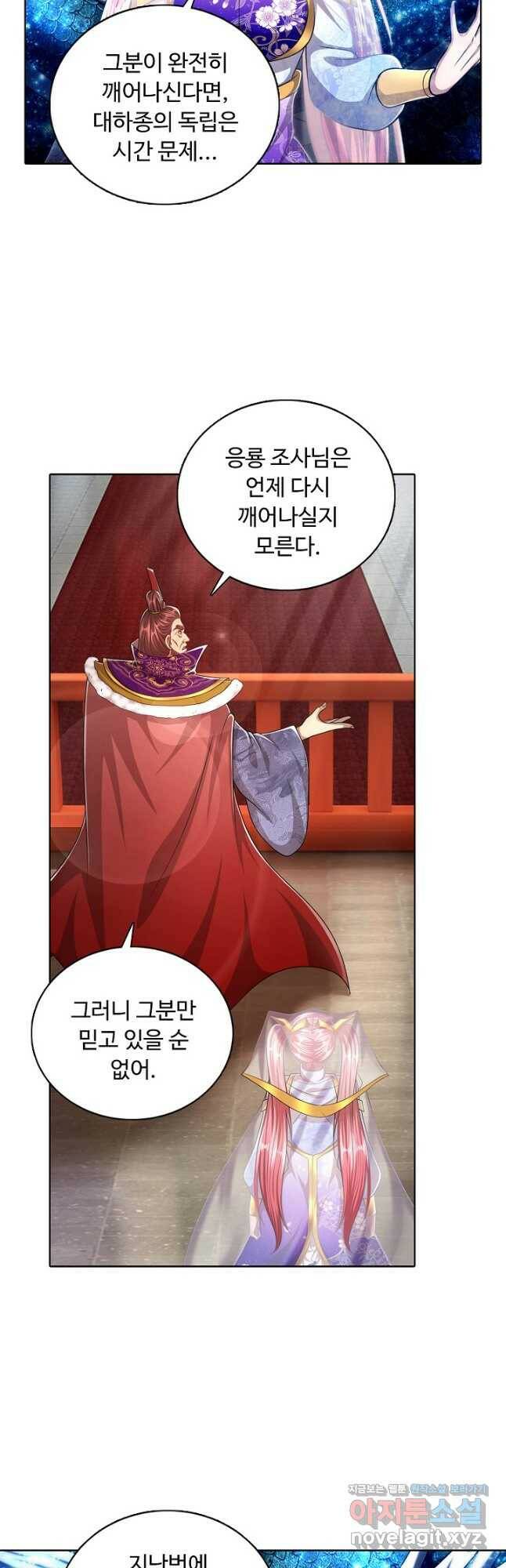 100만 년 만에 귀환하다 77화 27