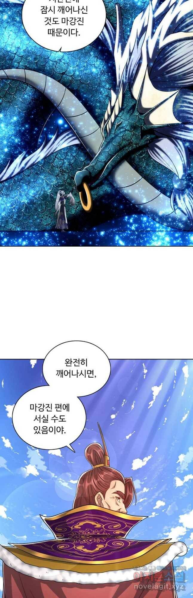 100만 년 만에 귀환하다 77화 28