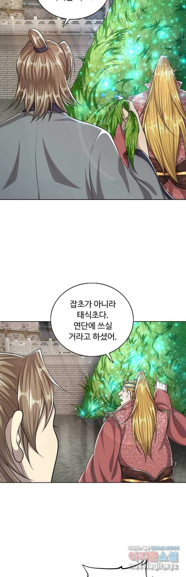 100만 년 만에 귀환하다 77화 33
