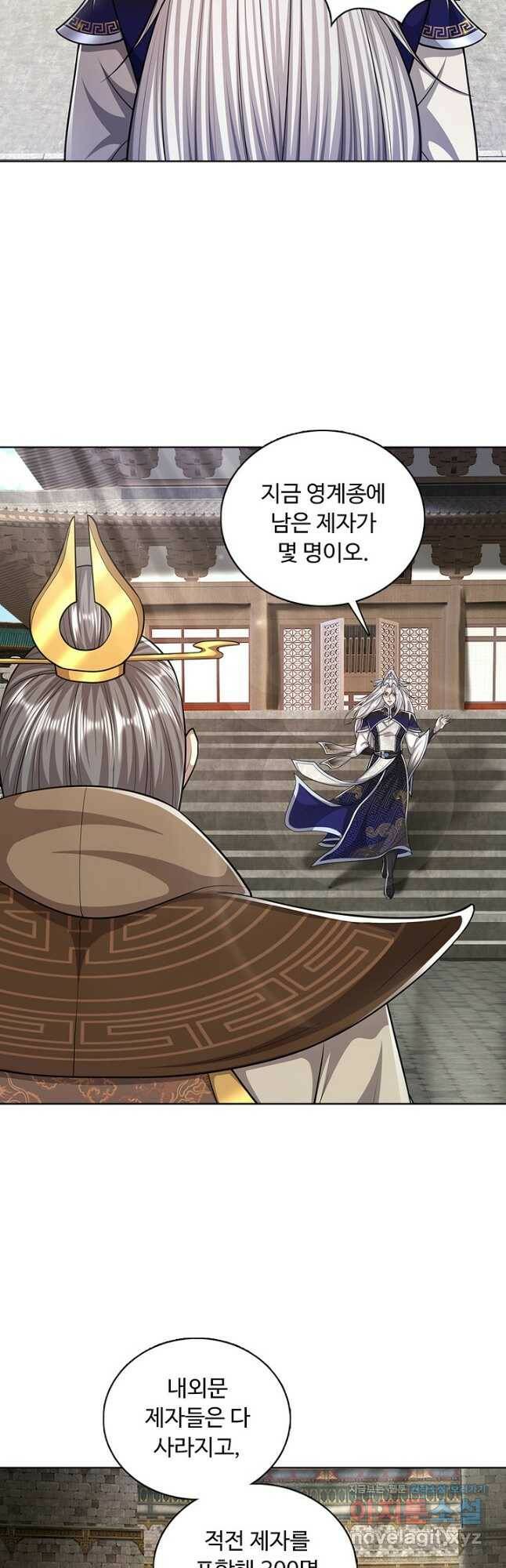 100만 년 만에 귀환하다 77화 36