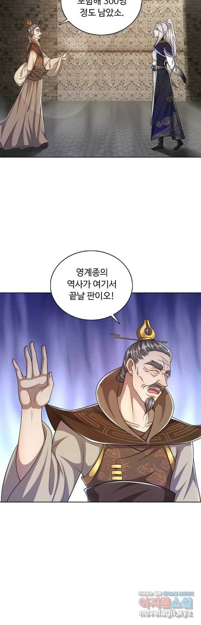 100만 년 만에 귀환하다 77화 37