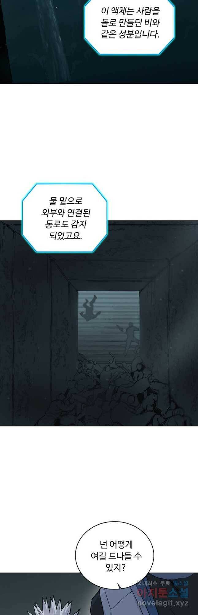슈퍼 큐브 278화 4
