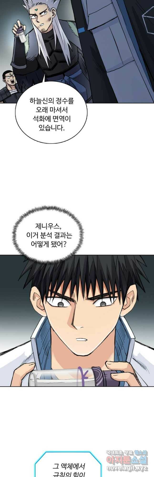 슈퍼 큐브 278화 5