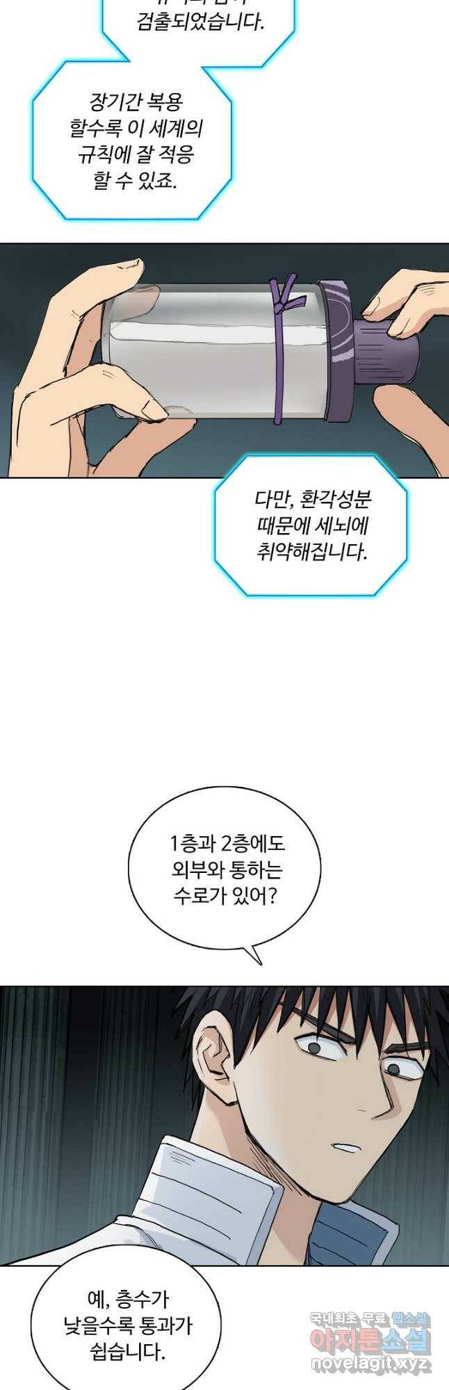 슈퍼 큐브 278화 6