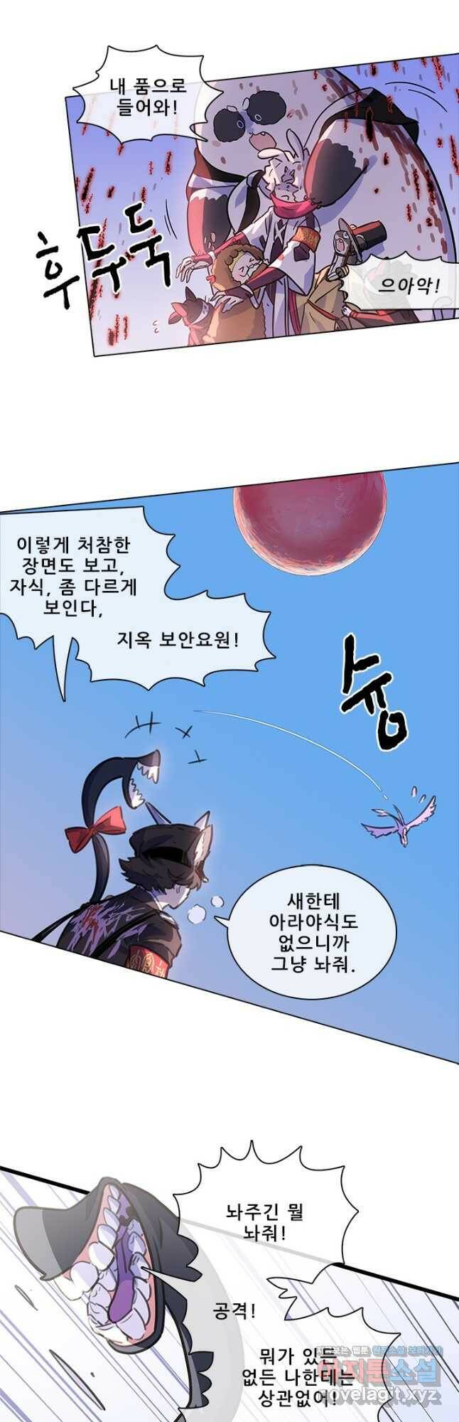 지옥에서 온 구원자 46화 2