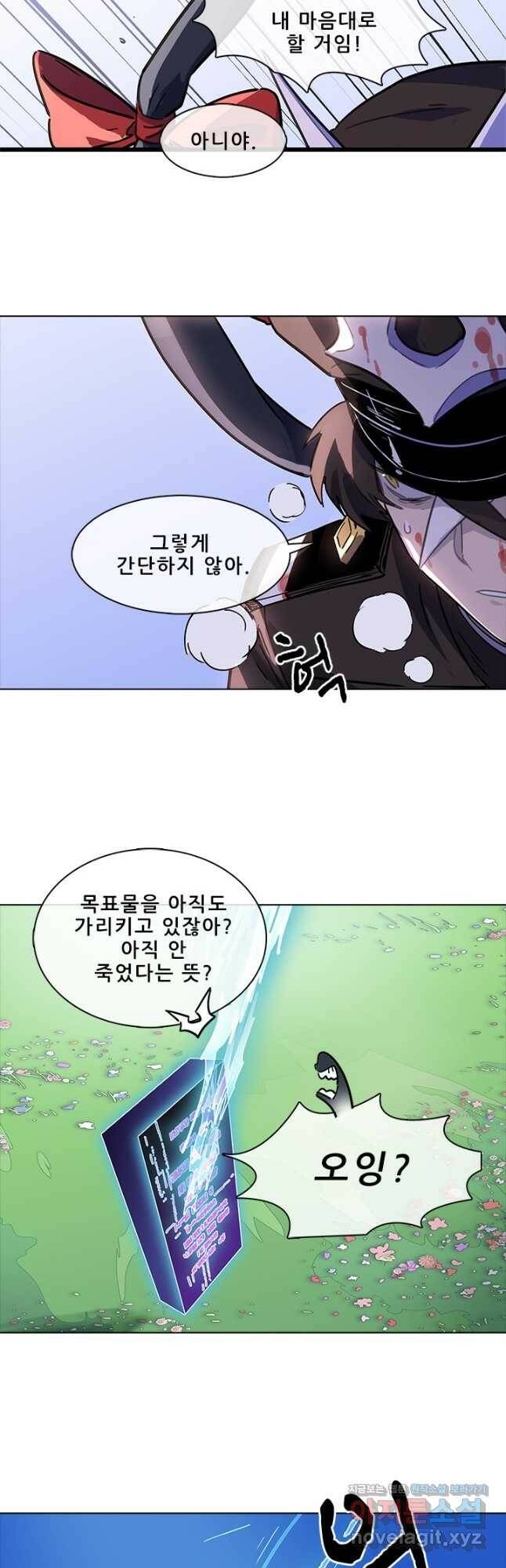 지옥에서 온 구원자 46화 3