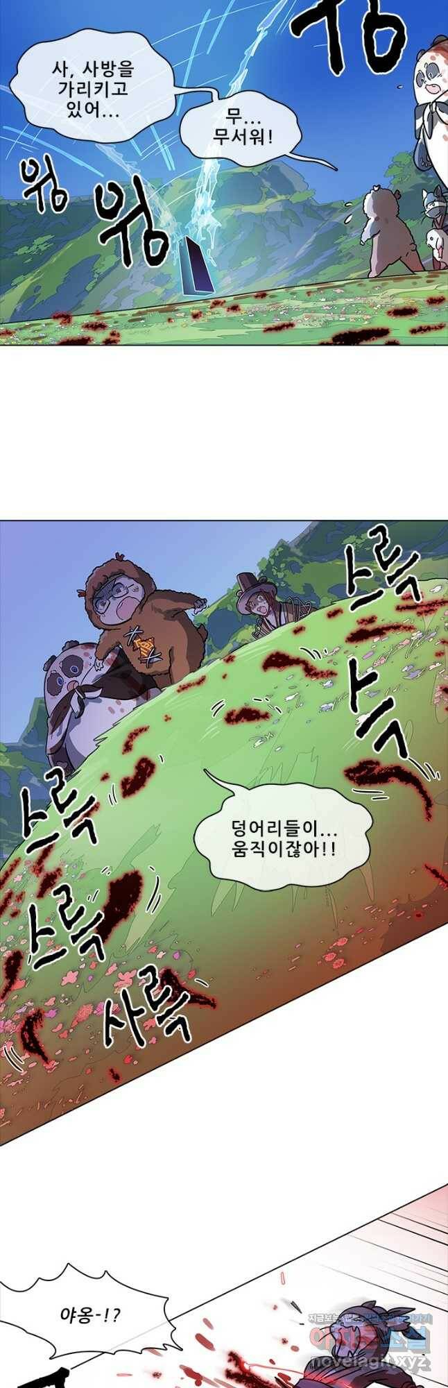 지옥에서 온 구원자 46화 4