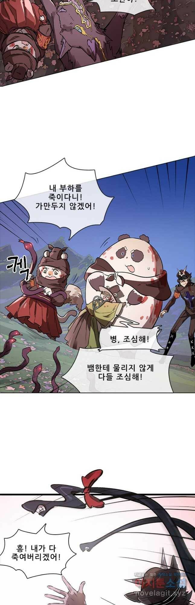 지옥에서 온 구원자 46화 6