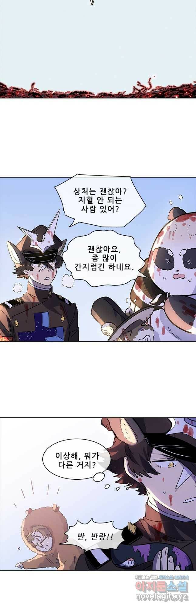 지옥에서 온 구원자 46화 11