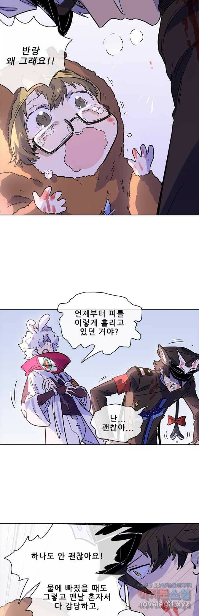 지옥에서 온 구원자 46화 16