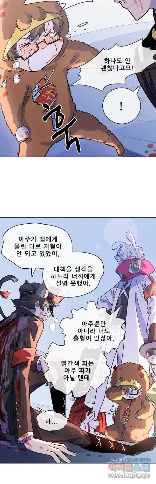 지옥에서 온 구원자 46화 17