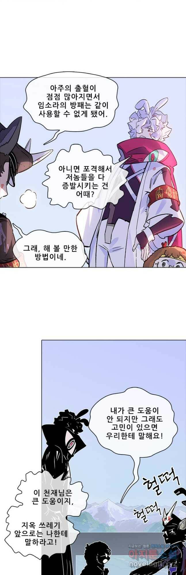 지옥에서 온 구원자 46화 19