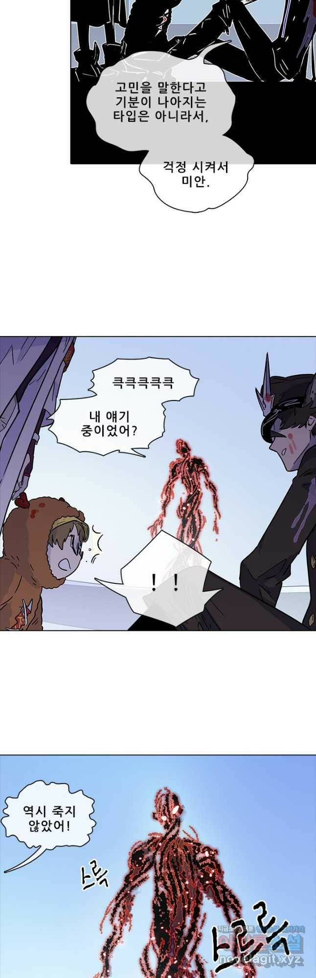 지옥에서 온 구원자 46화 20