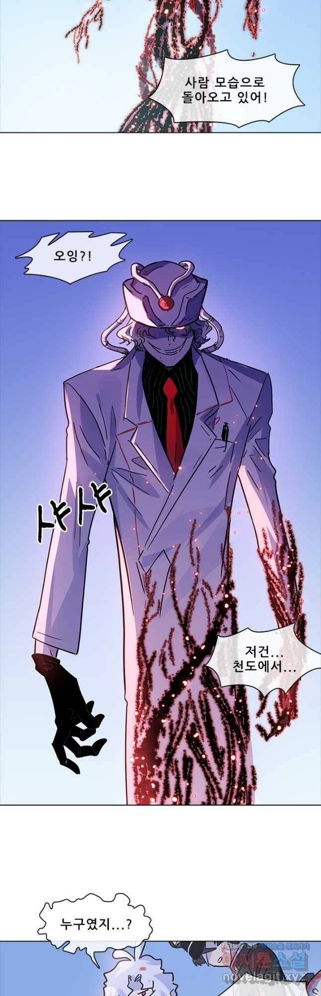 지옥에서 온 구원자 46화 21