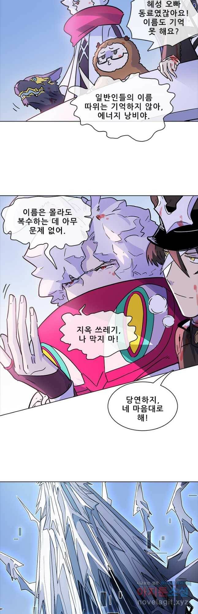 지옥에서 온 구원자 46화 22