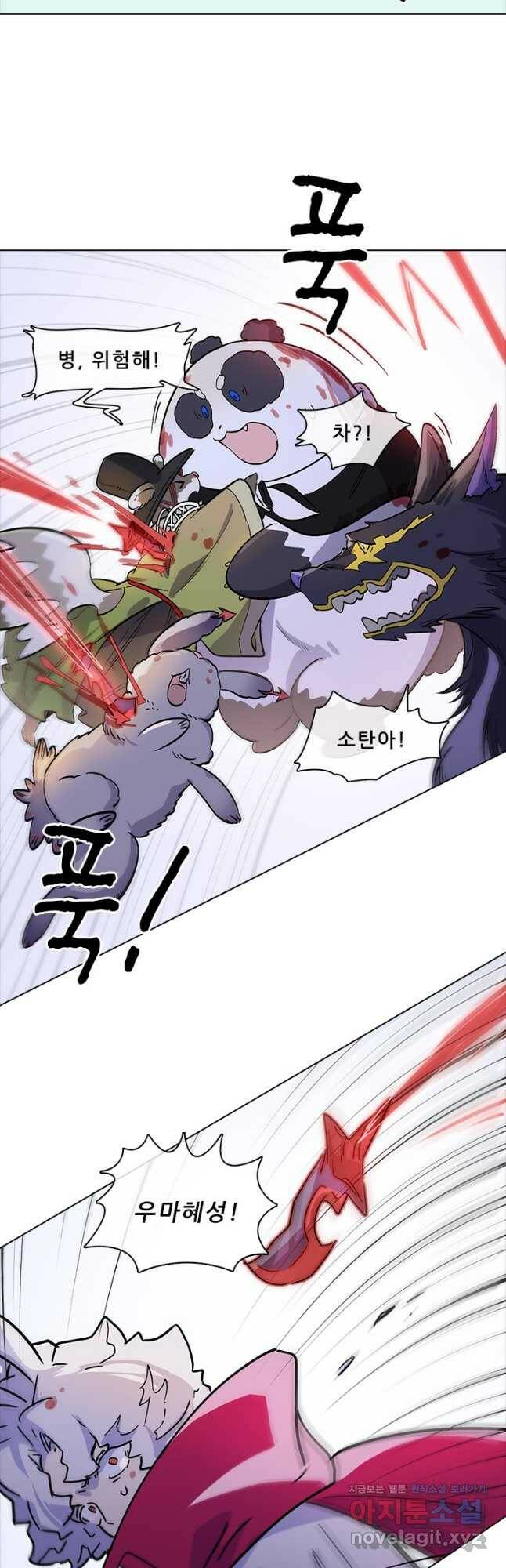 지옥에서 온 구원자 46화 28