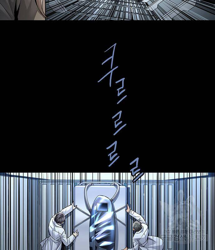 데드퀸 113화 2