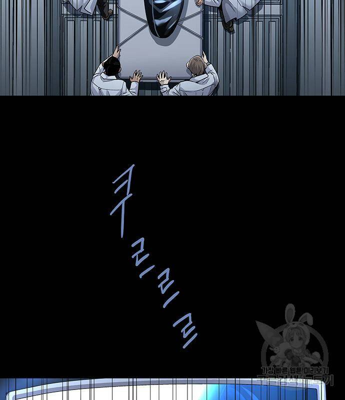데드퀸 113화 3