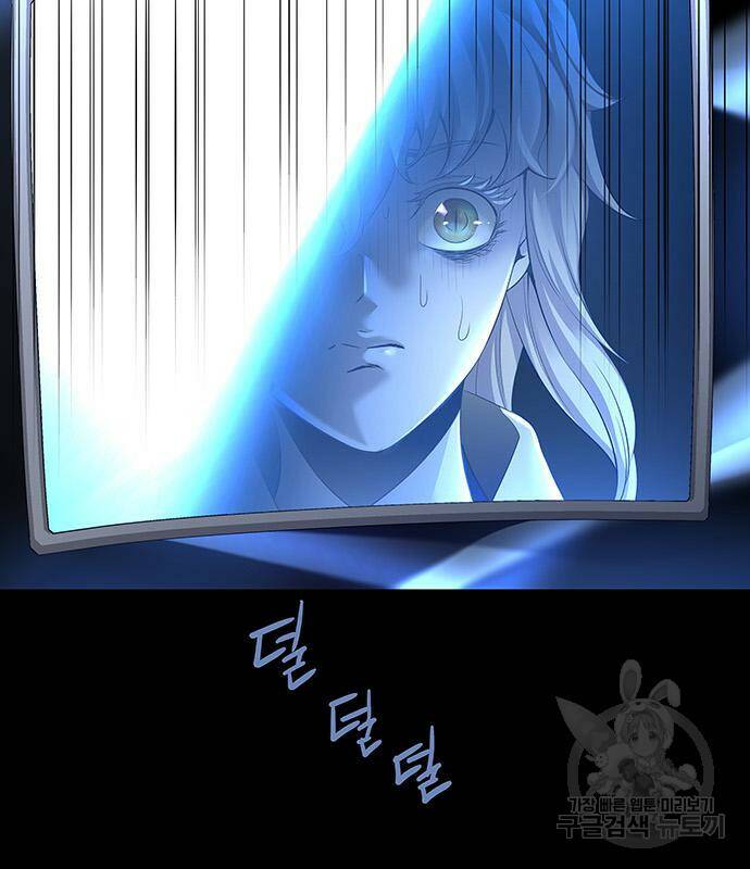 데드퀸 113화 4