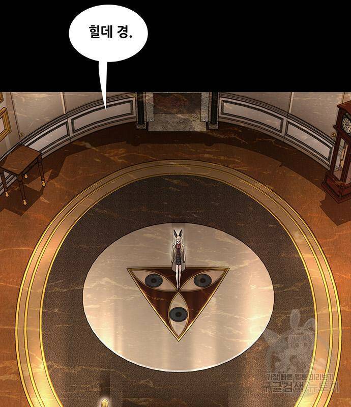 데드퀸 113화 8