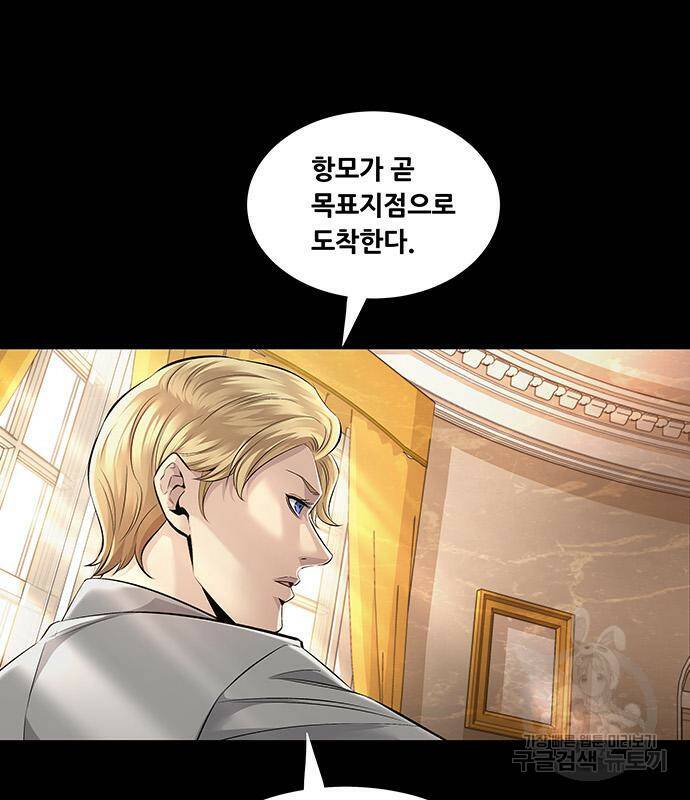 데드퀸 113화 11
